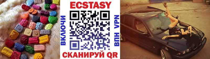 Ecstasy круглые Белёв