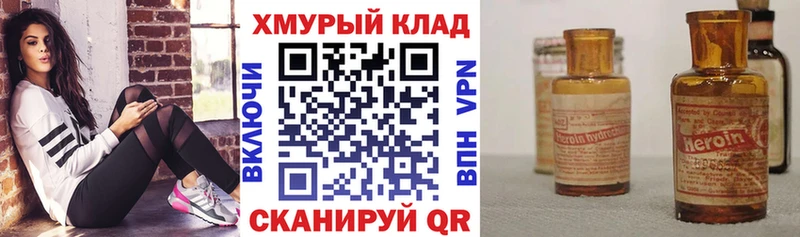 Героин VHQ  наркошоп  Белёв 