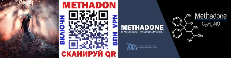 наркота  Белёв  Метадон methadone 